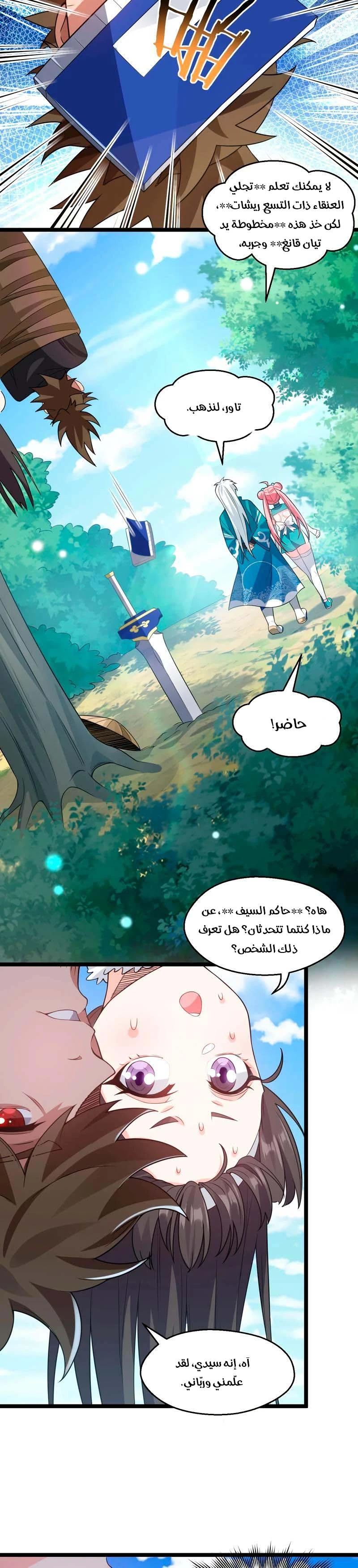 Chapter Image 13